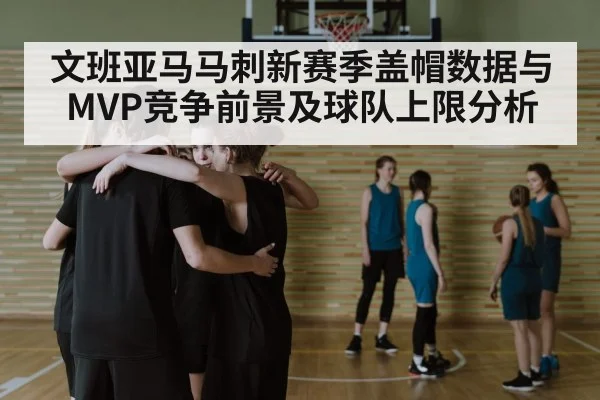 basketball team huddle