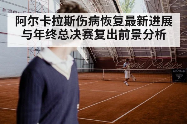indoor tennis court